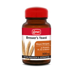 LANES Beer Yeast 200 tabs - 200 tablets in a glass bottle.