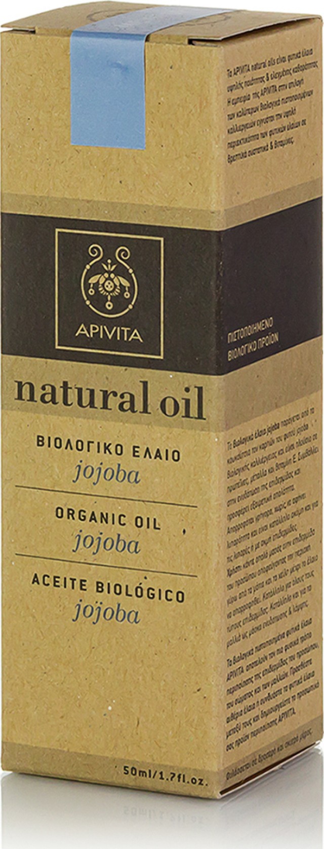 APIVITA Natural Oil Organic Jojoba Oil 50ml