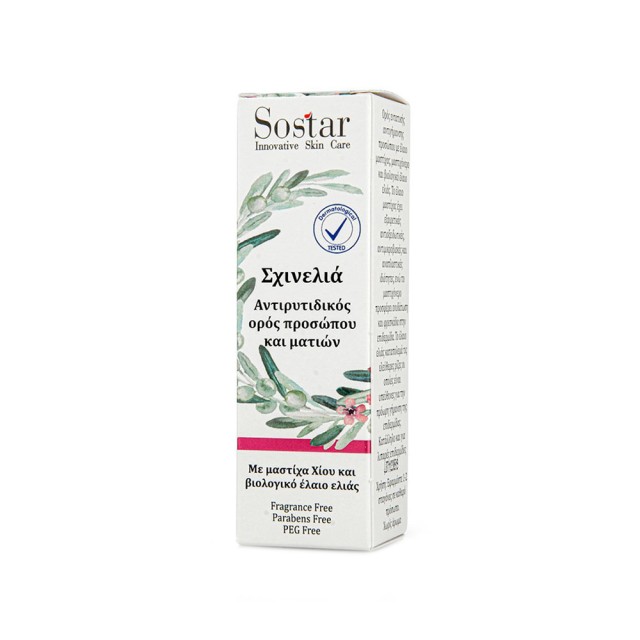 SOSTAR Anti-Wrinkle Serum With Mastic Oil & Olive Oil 30ml