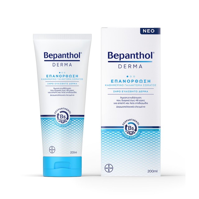 BEPANTHOL Derma Repair Daily Body Emulsion - Dry Sensitive Skin 200ml