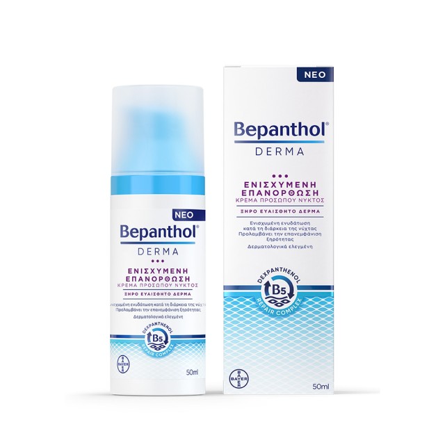 BEPANTHOL Derma Enhanced Repair Night Face Cream - Dry Sensitive Skin 50ml
