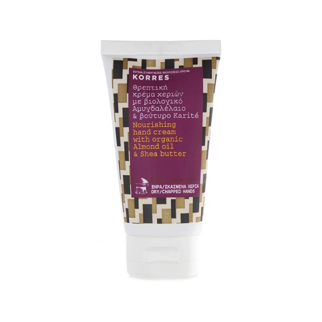 KORRES Hand Cream with Almond & Shea Butter 75ml