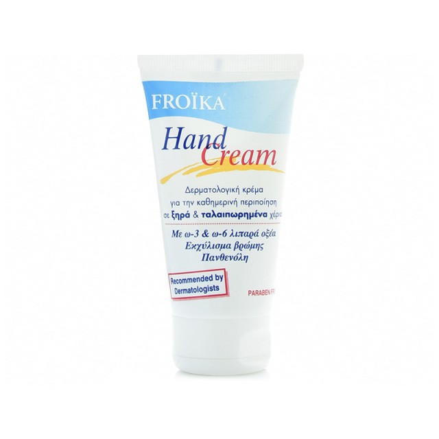 FROIKA Hand Cream Dry Chapped Hands 50ml