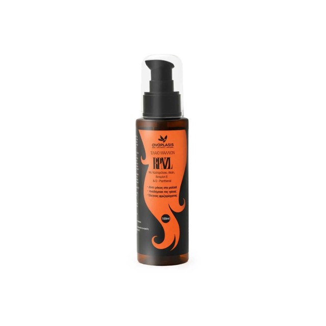 ANAPLASIS Hair Oil with Castor Oil Aloe Vitamin E & D-Panthenol 200ml