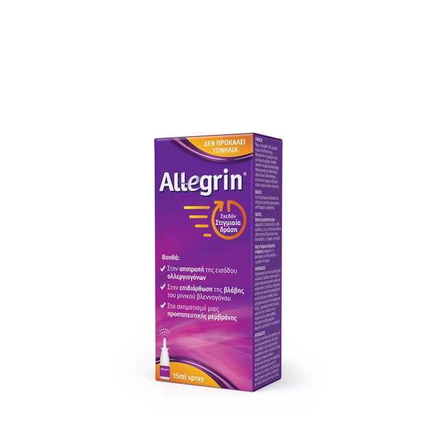 ALLEGRIN Nasal spray for the Prevention & Symptomatic treatment of Allergy 15ml